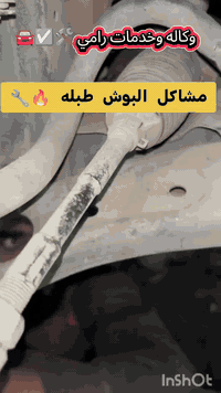 🎥 بوش الطبلة تعبانه؟ هذا تأثيره الحقيقي عالسيارة!  إذا بوش الطبلة مسته...