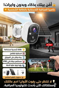 كامرة طاقة شمسية • ٢٣