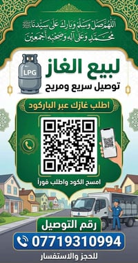تغطية • الجبيريات • الشهداء والضباط
