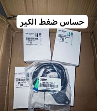 حساس ضغط الكير  بيجو 307  تورباين الكير جديد شريكه بيجو 307 الكير اوتو...