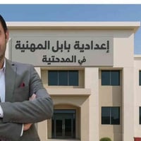 إعدادية بابل المهنية • المدحتية شارع 60 • الأمن السيبراني