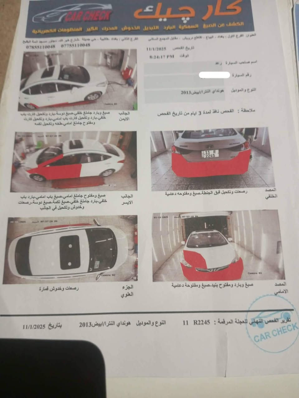 السلام عليكم..
الانترا للبيع موديل ٢٠١٣ فول مواصفات عدا البصمه رقم بغداد الدولي محرك كير تبريد مكفول صدر وسط... باسمي السياره السعر 97قفل.بابل جبله


**إذا كنت صاحب هذا الإعلان وتريد حذفه لأي سبب، رجاءا أرسل رسالة إلى الدعم الفني**