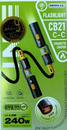 كيبل شحن سريع 3×1 مع ولاعة كهربائية وكشاف LED – REMAX CB21 (240W)
بـ17,000 🔴 توصيل 5000 🔴 بغداد 3000
🔴🔴🔴🔴🔴🔴🔴🔴🔴🔴🔴🔴🔴🔴
الاستخدامات

شحن الهواتف الذكية والأجهزة اللوحية بسرعة عالية.

استخدامه كـ ولاعة كهربائية بدون لهب لإشعال السجائر أو الشموع.

كشاف LED مدمج للإضاءة في الظلام أو الطوارئ.

مناسب للاستخدام اليومي، السفر، السيارة، أو الرحلات.

نقل بيانات بين الأجهزة الداعمة.

المميزات

يدعم شحن سريع عالي القدرة حتى 240W.

تصميم 3×1(كيبل متعدد الوظائف).

ولاعة كهربائية تعمل بتقنية التسخين بدون لهب (أكثر أمانًا).

كشاف LED مدمج بإضاءة واضحة.

خامة Zinc Alloy(سبيكة زنك) متينة ومقاومة للاستخدام اليومي.

كيبل مجدول (Braided Cable) مقاوم للانثناء والتقطيع.

زر تحكم منفصل للولاعة والكشاف.

سرعة نقل بيانات تصل إلى 480Mbps.

طول السلك: 125 سم(1.25 متر).

لون أنيق مناسب للاستخدام العملي.

وزن خفيف وسهل الحمل.

محتويات الصندوق

كيبل شحن متعدد الوظائف مع ولاعة وكشاف LED

الملاحظات

قياس الغلاف:

- الطول: 8 سم
- العرض: 2.5 سم
- الارتفاع: 15 سم

المنتج يعمل عبر منفذ USB-C.

يُحفظ بعيدًا عن متناول الأطفال. النجف, العراق


**إذا كنت صاحب هذا الإعلان وتريد حذفه لأي سبب، رجاءا أرسل رسالة إلى الدعم الفني**