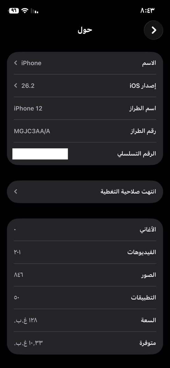 ايفون 12
مواصفاته كدامكم غراضه كاملة الشراي يتفضل خاص


**إذا كنت صاحب هذا الإعلان وتريد حذفه لأي سبب، رجاءا أرسل رسالة إلى الدعم الفني**