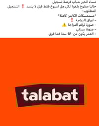 تواصل واتساب  07823479491