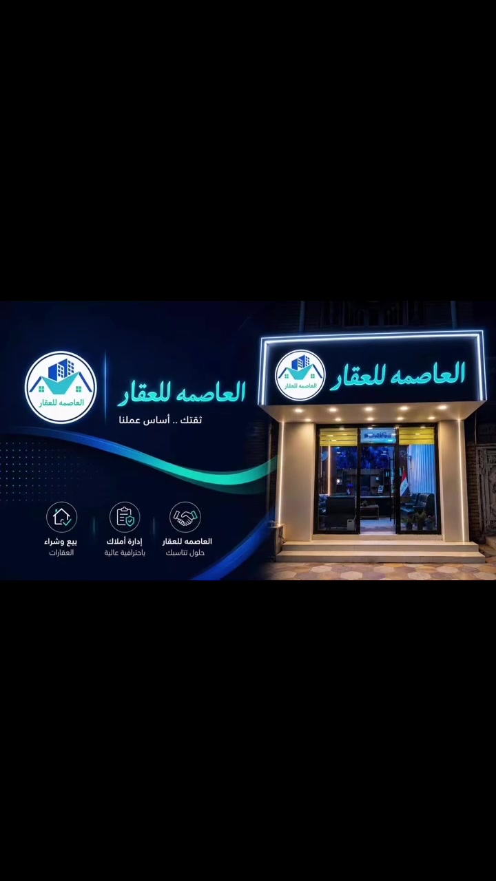 🏡 بيت زراعي للبيع – الشطرة

📍 الموقع: الشطرة – حي الجوادين مقابل الملعب الدولي  
📐 المساحة: 204 م²
📏 الواجهة: 8.5 م
📏 النزالة: 24 م

✨ مواصفات الدار:
✅ بناء حديث كونكريت
✅ ديوانية
✅ صالة
✅ غرفتين
✅ صحيات
✅ منور
✅ حديقة
✅ طارمة

📞 للاستفسار والاتصال: ***********
