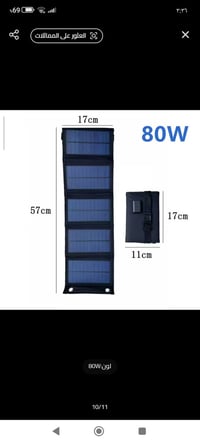 طاقة شمسية • ٥ ألواح