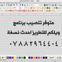 تنصيب برنامج wilcom 4.2 اخر اصدار لمكائن التطريز مع كوريل ٢٠١٧  واتساب...