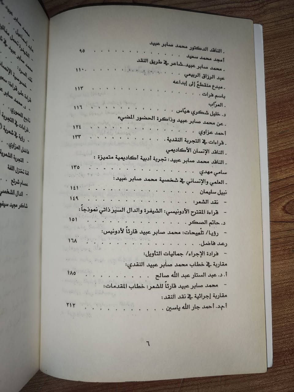 طائر الفينيق ...
محمد صابر عبيد الشاعر الناقد 
٣٤٠ ص قطع وسط
السعر ٥٠٠٠ ألاف


**إذا كنت صاحب هذا الإعلان وتريد حذفه لأي سبب، رجاءا أرسل رسالة إلى الدعم الفني**
