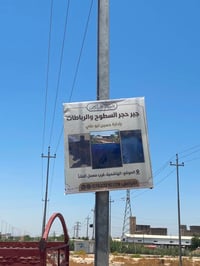 سكله للجير الحجر السطوح والبتلو وعمل الافلانكوت تواصل 07827210779