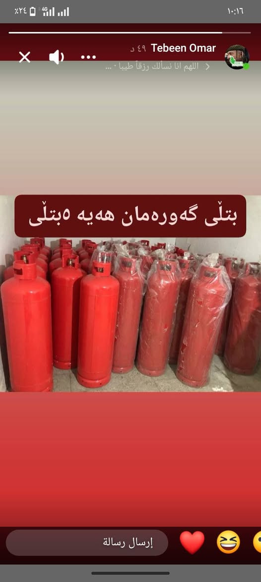 بتڵی گەورە پینج بتڵی بۆگیزەر  بۆغازی ماڵان بۆنانەوا بۆمەتعەم بۆهەموشتیک  5بتڵی تیدایە لەهەموشوینێ پرەکریتەوە 

*********** ناونیشان سەیدسادق 

هەموان پرلەغازن
