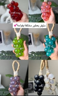 صابون عنقود العنب • مفيد للبشرة • توصيل مجاني