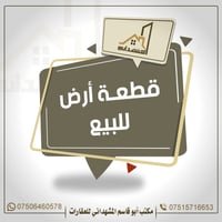 الفلوجة الجغيفي الثانية • ٣٠٠م • طابو زراعي