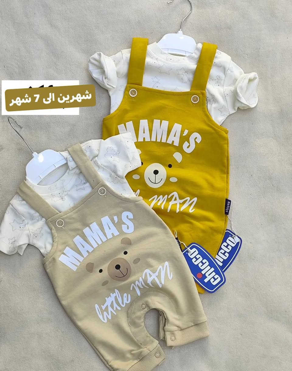 جديد لدى رائد الراوي/ شوف الجمال ذوق 😍اناقة 😍جمال تجدونها لدى رائد الراوي   توصيل متوفر للجميع محافظات العراق  قياس 2 شهر الى 7 شهر
زبائنا الكرام حفظ الصور خاصة بطلبكم أثناء زيارة المحل 
اهلا وسهلا بزيارتكم / توصيل متوفر للجميع محافظات العراق


**إذا كنت صاحب هذا الإعلان وتريد حذفه لأي سبب، رجاءا أرسل رسالة إلى الدعم الفني**