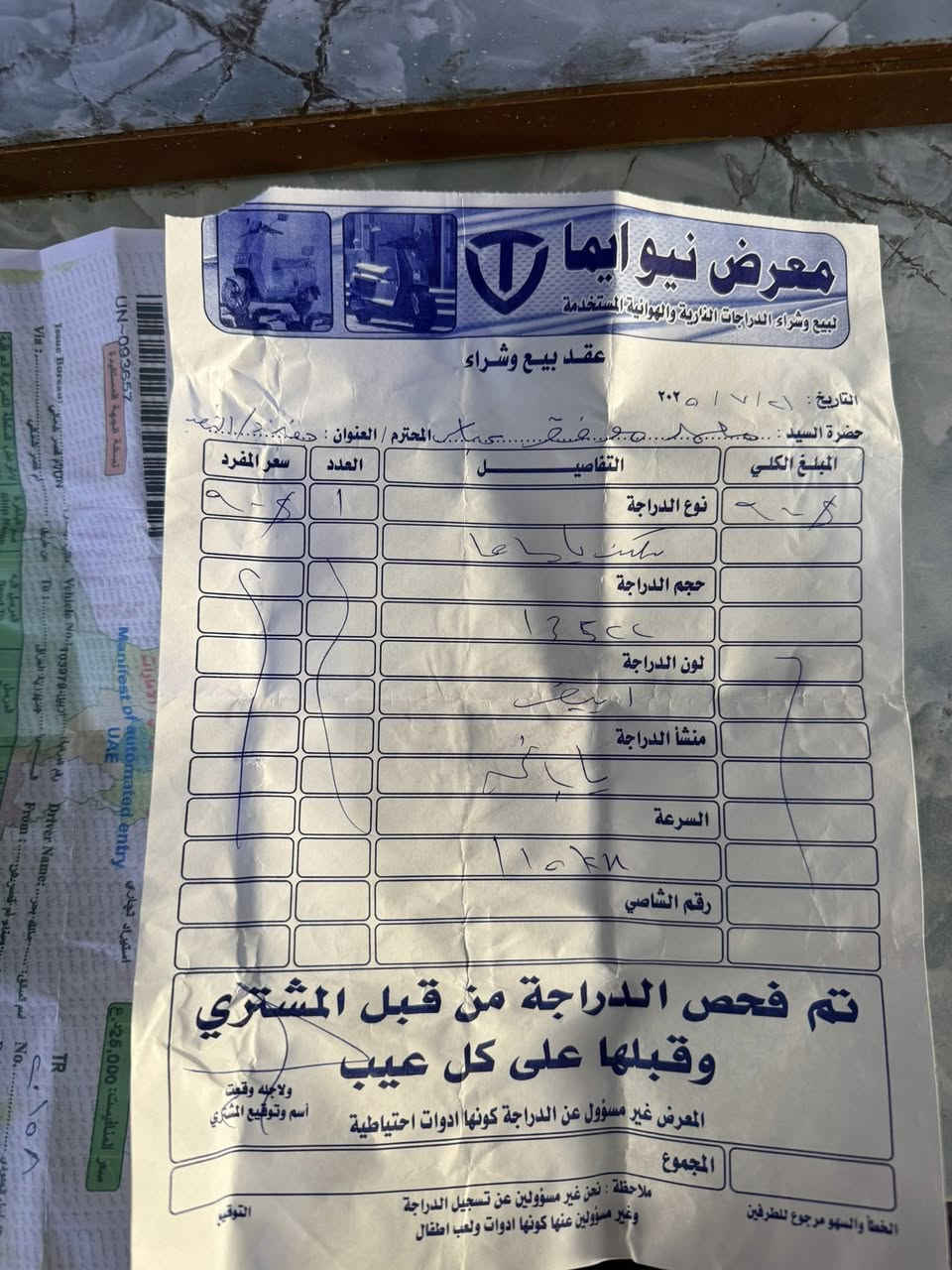 السلام عليكم دراجة سكنس 110 للبيع مكفوله كفالة عامة للستفسار ***********
