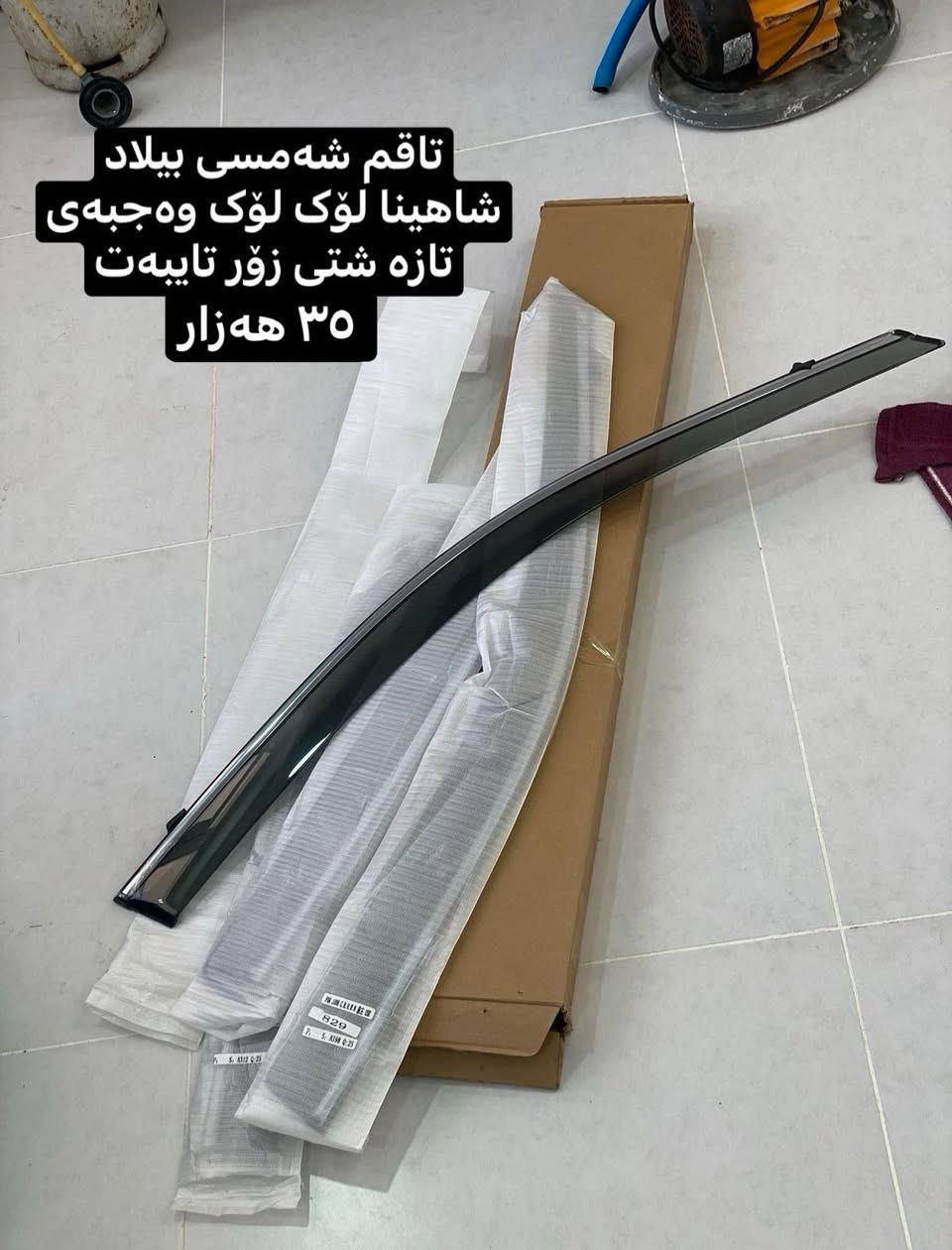 ئەشیایی شاهینا/ مەلیکە/ ماجێستا /النترا/ئاڤانتی/
چیتان ویست لەخزمەتانام گەیاندن بۆ بەر قاپی ماڵەکەت ٤ هەزارە✅.!
***********
ادمین🌹❤️.!
