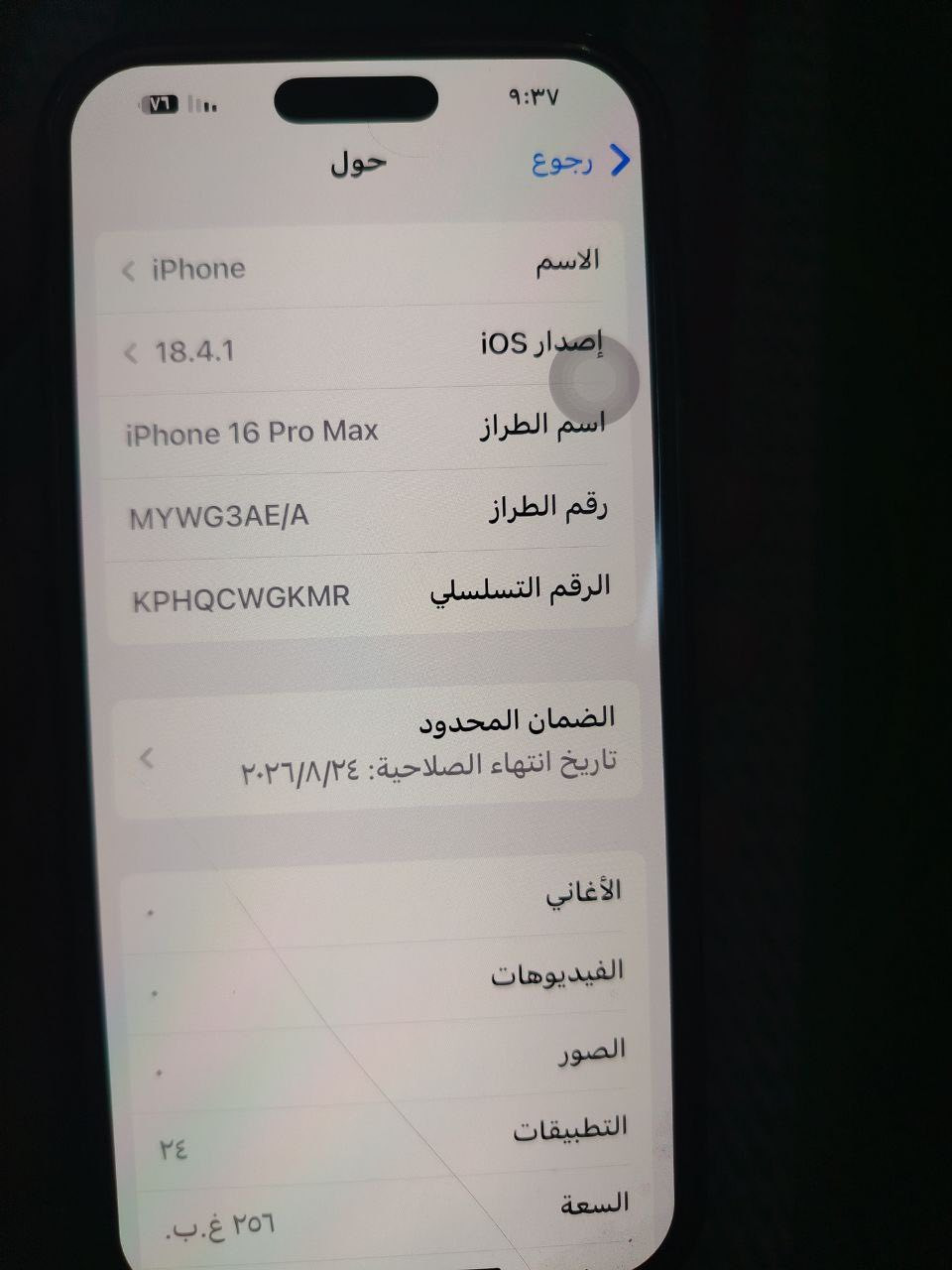 سلام عليكم شباب ايفون16برو ماكس شوفت عينكم جهاز جديد بل كارتونة اخذتة بطاريتة١٠٠استخدام قليل للبيع رايدة مليون ونص مكاني البياع تقاطع درويش رقمي ***********
