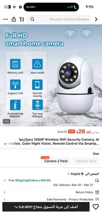 كاميرا • توصيل • للبيع