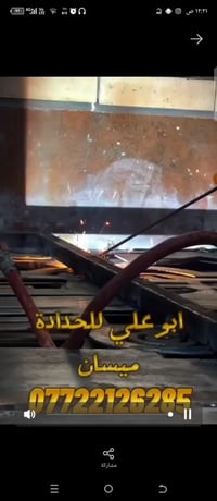 ميسان • خدمات