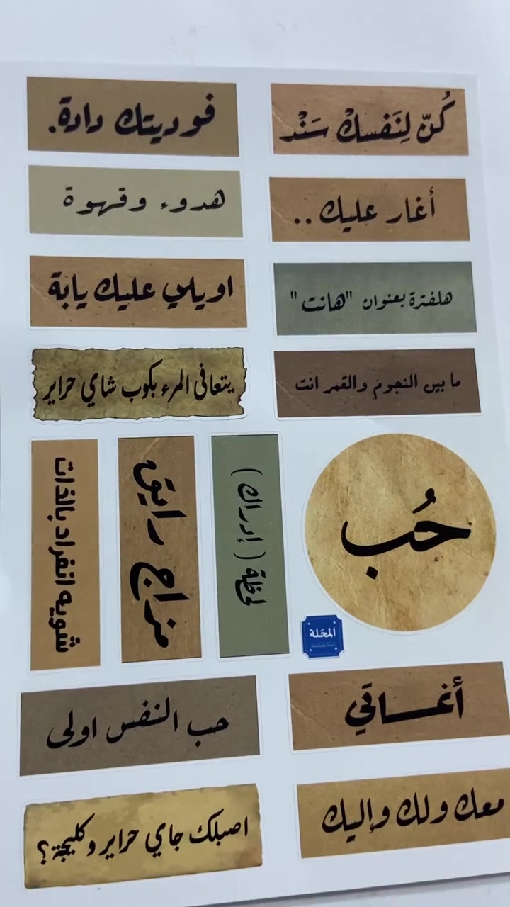 وصلت الاستيكرات الجديدة🔥 العنوان سبع البور شارع 60 مركز HA3


**إذا كنت صاحب هذا الإعلان وتريد حذفه لأي سبب، رجاءا أرسل رسالة إلى الدعم الفني**