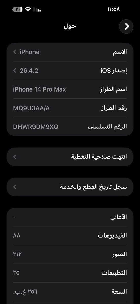 آيفون 14برو ماكس الجهاز كفاله من كلشي مدخل اي صيانيه ودبل سيمكارت ذاكره ٢٥٦بطاريته بلاديه لامعلايه ولاغير شي شرط تفحص وين مجان السعر 850وبي مجال بسيط


**إذا كنت صاحب هذا الإعلان وتريد حذفه لأي سبب، رجاءا أرسل رسالة إلى الدعم الفني**
