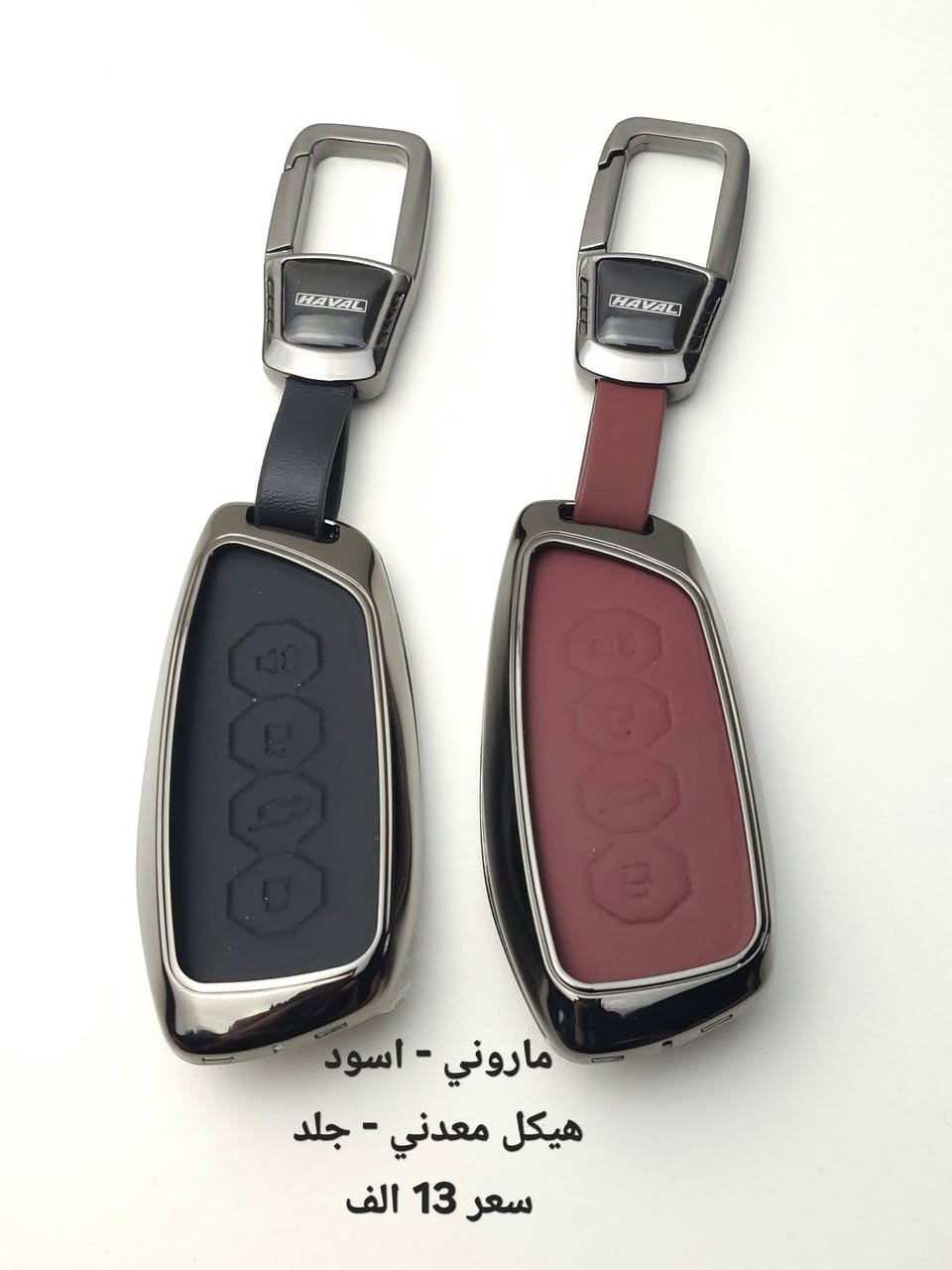 سلام عليكم
اغلفة بصمات لعدة انواع هافال  الاسعار و الالوان موضحه بلصور

تغليف ppf داخلي HAVAL H9 حماية الشاشات و عدة قطع بلدواخل 35 الف
قطع اخيرة

للاستفسار او حجز ارسللي على الخاص عنوان و رقم موبايل و القطع المطلوب وتأمر


**إذا كنت صاحب هذا الإعلان وتريد حذفه لأي سبب، رجاءا أرسل رسالة إلى الدعم الفني**