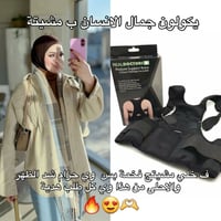 حزام تصحيح • يخفف الوجع • للرجال والنساء