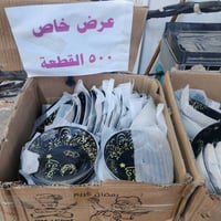 عرض خاص • قطعة • ديكور