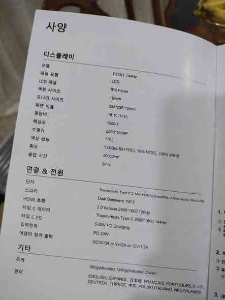 شاشه مونيتر تدعم ips ودقه 4K تدعم تردد 144 مع نظام لمس حجم 16انش السعر 150 ثابت اي استفار راسل وبالخدمه او اتصل واتساب ***********
