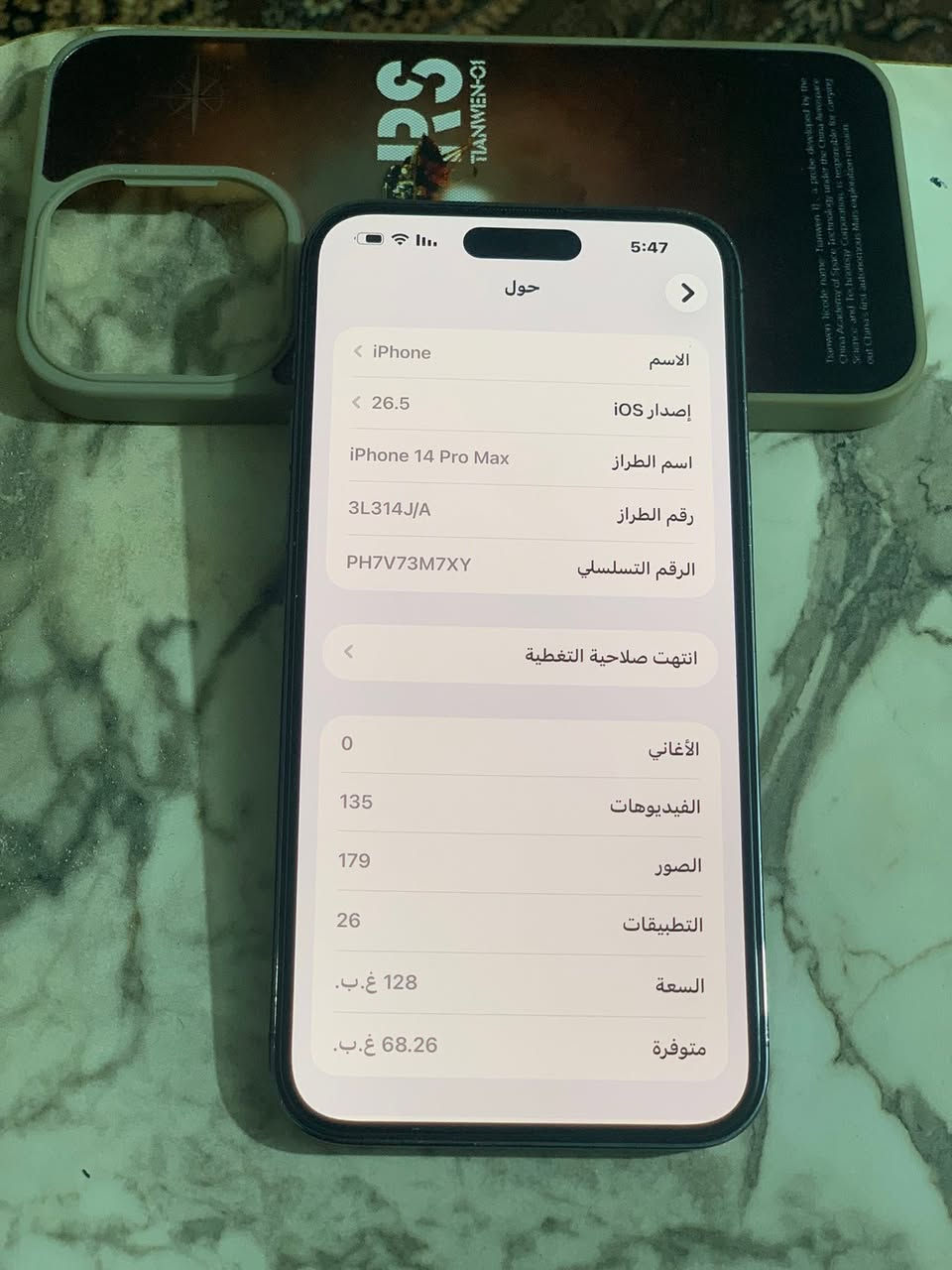سلام عليكم ايفون 14برو ماكس على وضع الشركه  مع كارتونه فقط الضهر مفطور ومامئثر على كامره بطاريه 87 ذاكره 128 مكاني بلديات ***********السعر 725
