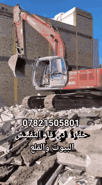 تفليش • قلع بيوت • ذي قار