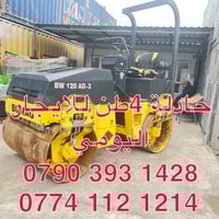 حادلة 4طن للايجار اليومي داخل وخارج بغداد  ‭0774 112 1214‬ ‭0790 393 1...