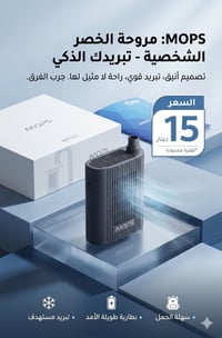 بكربلاء • أغراض أصلية • إلكترونيات حديثة