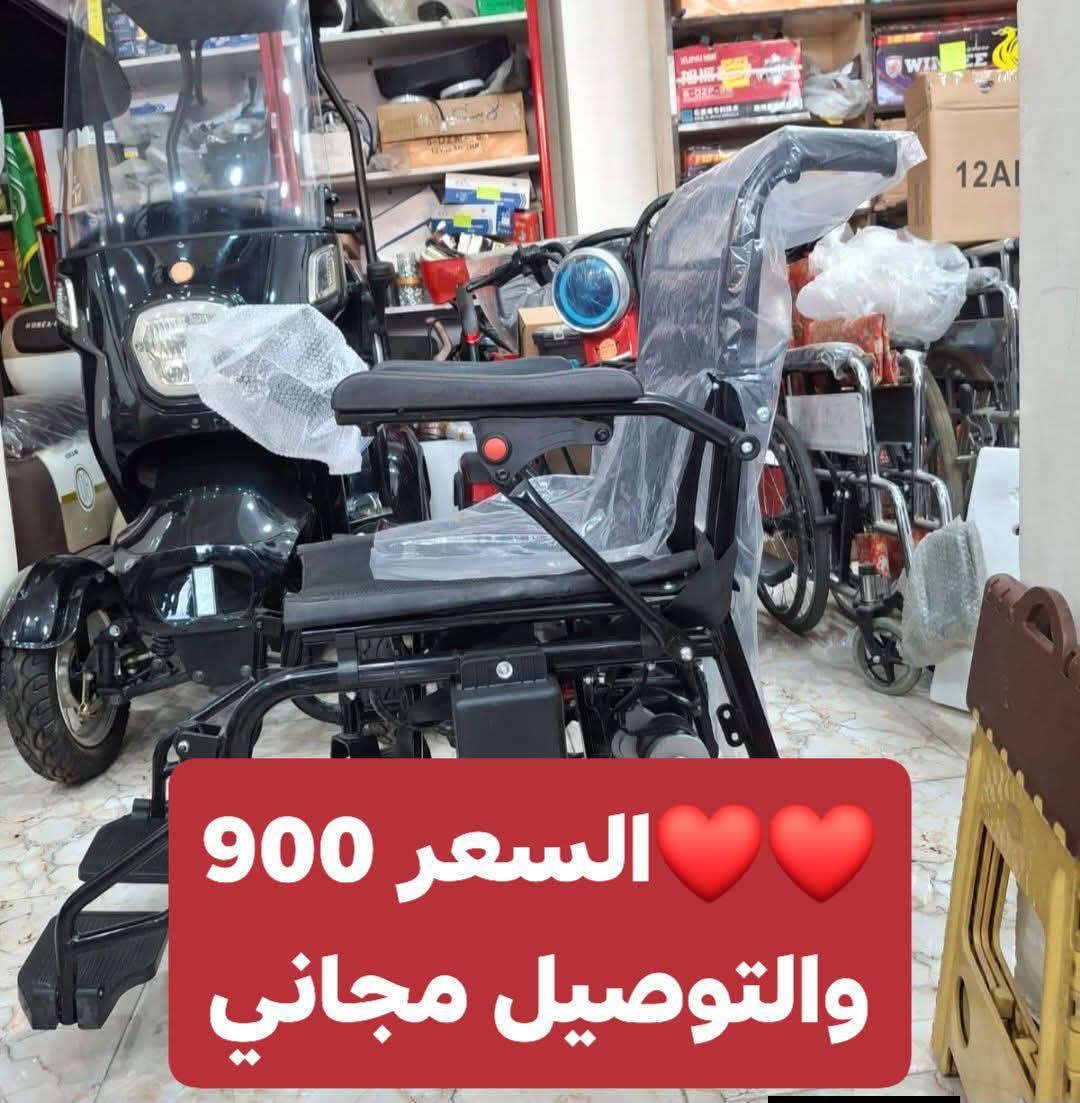 يوجد لدينا جميع الكراسي الكهرباء والقطع الغيار والدراجات الشحن والباسكلات الشحن للستفسةر ولداتساب ***********
