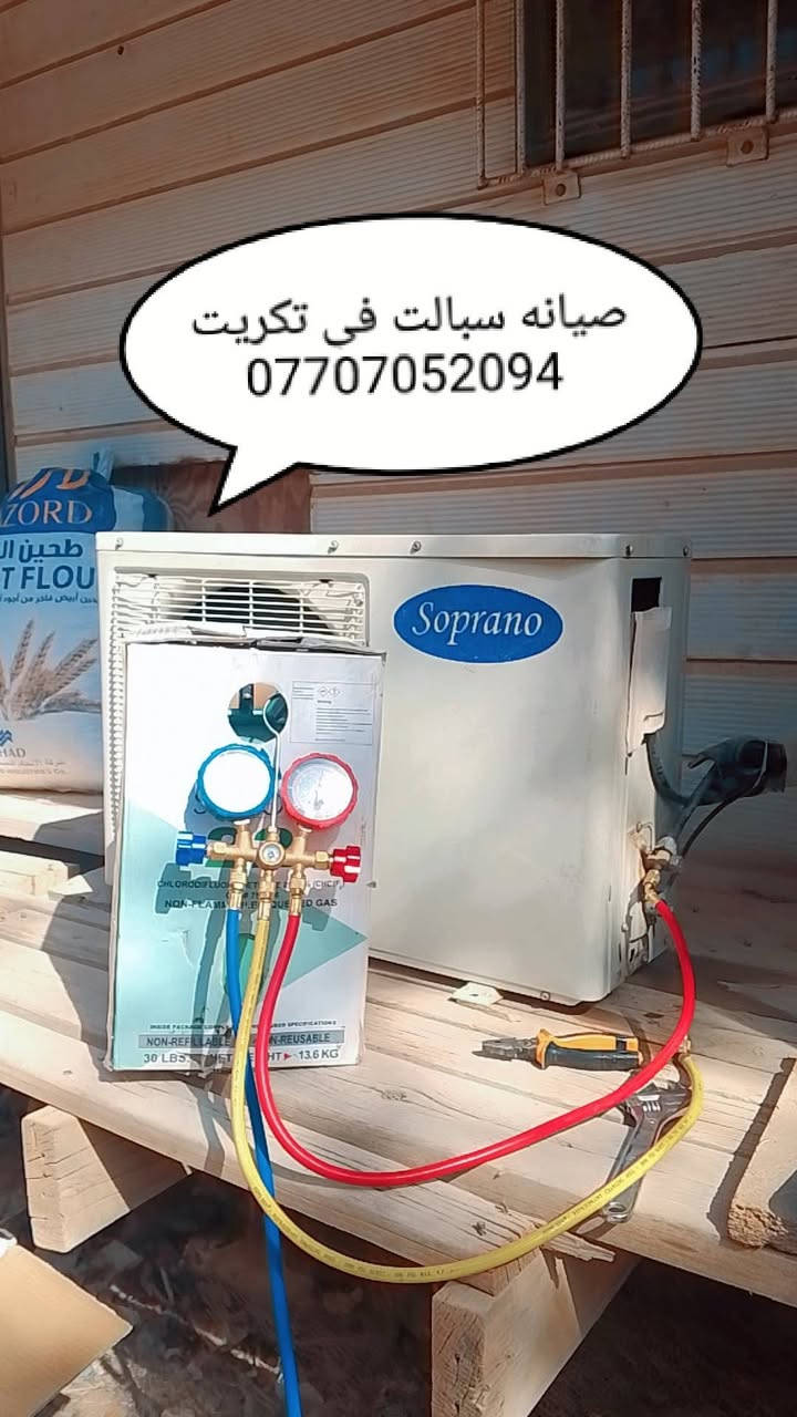 ورشه متنقلة 🚚نجيك للبيت🏠
نصب وفتح جميع أنواع السبالت ✅
عمل فاكيوم للسبلت ✅
تصليح جميع أنواع السبالت وبجميع اعطالها✅
تصليح جميع أنواع التباريد وبجميع اعطالها ✅
تنضيف وغسل كامل لسبلت بجميع انواعه ✅
تصليح جميع انواع الثلاجات وبجميع اعطالها✅.             اتصل او وتساب ***********
