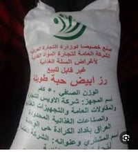 كيس تمن حصه للبيع السعر 42الف والتوصيل مجاني 07818605396