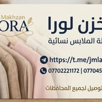 تفضلوا لمشاهدة أحدث موديلات ملابس نسائية بالجملة https://t.me/jmla22nS...
