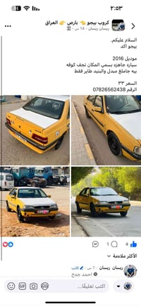 بيجو اكد • ٢٠١٦ • نجف كوفه