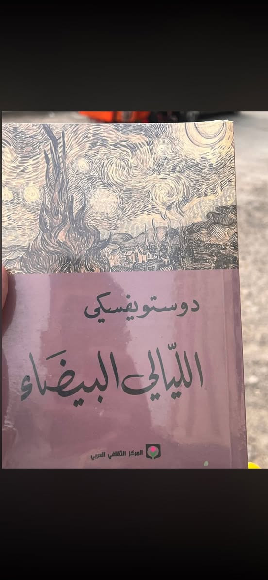 سبع عناوين دوستوفيسكي ب27000 وتوصيل مجاني


**إذا كنت صاحب هذا الإعلان وتريد حذفه لأي سبب، رجاءا أرسل رسالة إلى الدعم الفني**