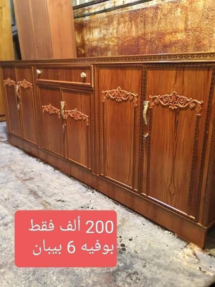 بوفيات  شغل مرتب وجاهز ومو سوكي نوعية الخشب صاج من الخارج صاج والداخل خشب حسب الطلب والتصميم اطلب اليوم يوصل ثاني يوم
بوفيه بابين 100
بوفيه 3 بوب 150
بوفيه 4 بوب 180
بوفيه 6 بوب 200 
نقل وشد بغداد مجاني 
نقل وشد محافضات 50 بغداد, العراق


**إذا كنت صاحب هذا الإعلان وتريد حذفه لأي سبب، رجاءا أرسل رسالة إلى الدعم الفني**