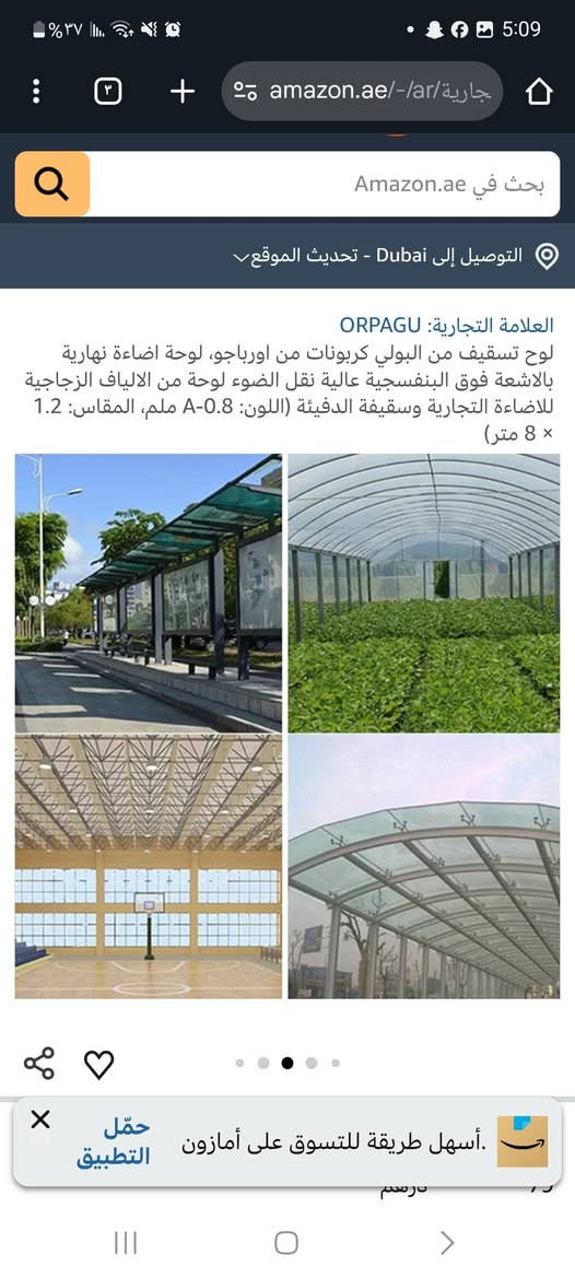 ٥٠ مع التوصيل طول ١٠ متر والعرض متر


**إذا كنت صاحب هذا الإعلان وتريد حذفه لأي سبب، رجاءا أرسل رسالة إلى الدعم الفني**