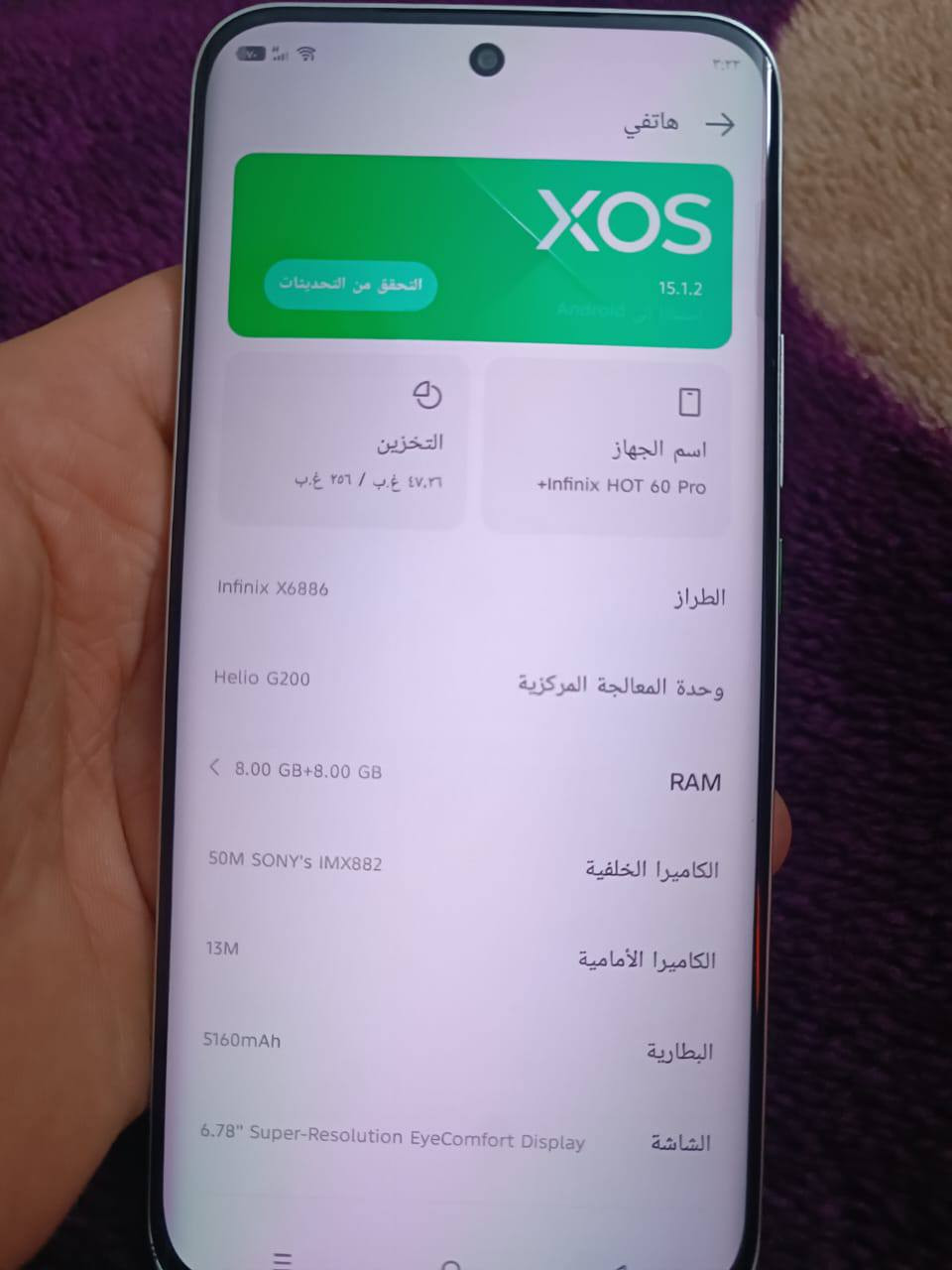 السلام عليكم انفنكس هوت 60 برو بلاس شاشة منحنية ذاكرة 256 عشوائية 8+8 اعلى شي الجهاز صاروخ كلش سلس بالاستخدام وقوي معالج كلش قوي مستخدم اسبوع فقط مع كل غراضه السعر 180 مكاني  بغداد المدائن رقمي واتساب فقط غير متواجد فيس***********
