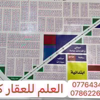 يالله قطعه مساحه 125 م توزيع الشهداء خلف مجمع السلام السكني طابو صرف م...