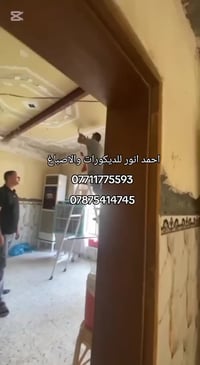 من اعمالنا قبل وبعد  07711775593 07875414745