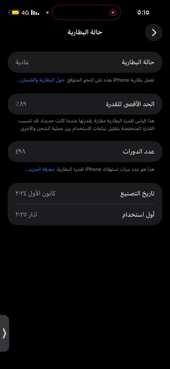 ايفون 16 برو ماكس
ذاكره: 256

بطاريه : 89. دوره: 498

شرق اوسط 

جهاز نضيف  استعمال قليل 

 كامل الملحقات ويه 

بيه خدوش في شاشه بسيطه جدآ

رقم هاتف : ***********

سعر : 1375000 الف وبيه مجال $

