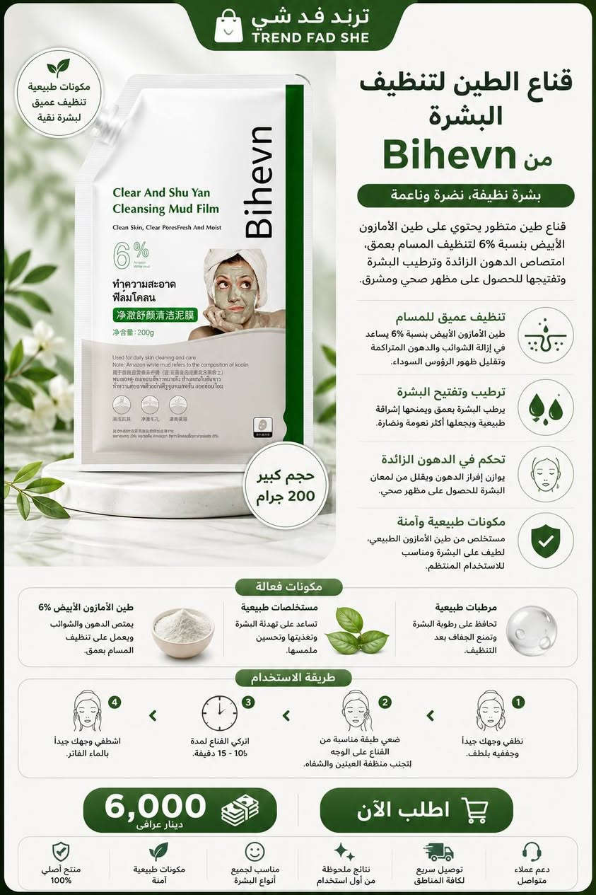 ✨ تألقي بأجمل إطلالة مع تشكيلة العناية بالبشرة والشعر لدينا ✨

💄 نوفر لكم أحدث منتجات العناية بالبشره والشعرمن البراندات الصينية الفاخرة والبراندات الكورية درجة أولى، بجودة عالية واختيار دقيق.

🌟 مميزاتنا:
✔️ براندات صينية فاخرة.
✔️ براندات كورية درجة أولى.
✔️ استيراد خاص وحصري.
✔️ جودة مضمونة وأسعار تنافسية.
✔️ عروض وخصومات مميزة بشكل مستمر.
✔️ مناسب للاستخدام الشخصي ولأصحاب محلات التجميل.

🚚 التوصيل إلى جميع محافظات العراق مقابل 5,000 دينار فقط.

📦 سارعوا بالطلب... الكمية محدودة.

📩 للاستفسار أو الطلب، راسلونا عبر الخاص.


**إذا كنت صاحب هذا الإعلان وتريد حذفه لأي سبب، رجاءا أرسل رسالة إلى الدعم الفني**