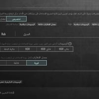 هونر X7b • 256 جيجا • ببجي 60 فريم