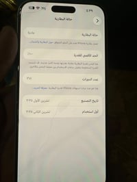ايفون 17 برو ماكس لون سلفر ((دبل سيمكرت)) للبيع  الموبايل نضيف كلش بي ...