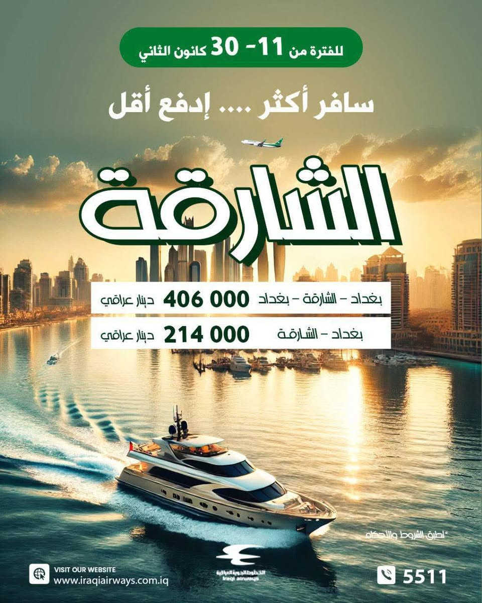 وجهات متعددة ومرونة في الحجز وتجربة سفر مريحة وأسعار تنافسية … كل ذلك متاح على طيران الخطوط الجوية العراقية

……………………...
للاستفسار زورونا العنوان طوز قرب الفلكه

خدمة العملاء *********** قسم تذاكر والكروبات *********** قسم الفيز ***********
