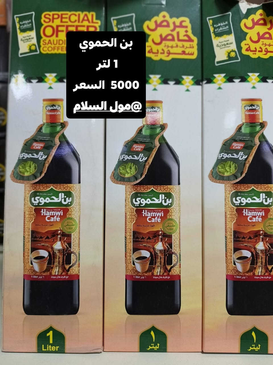 عرض خاص🔥🔥🔥
مول السلام  
مول السلام تكريت الديوم شارع 60
توصيل مجاني داخل تكريت🛵🛵🛵
***********
صلاح الدين
